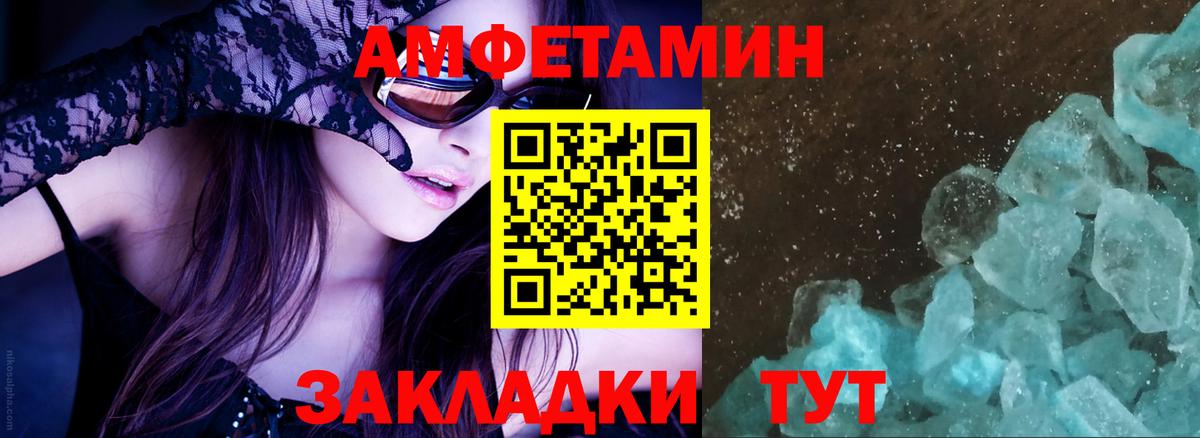 Амфетамин  Амфетамин 97%  Амфетамин  Вход с VPN  Соликамск 