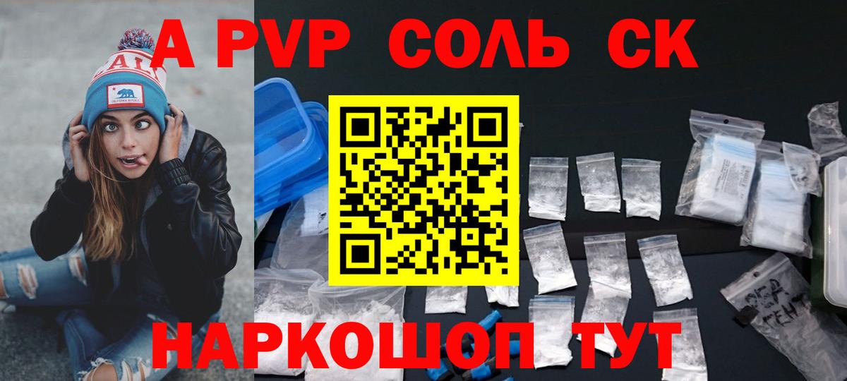 Alpha PVP Crystall Соликамск