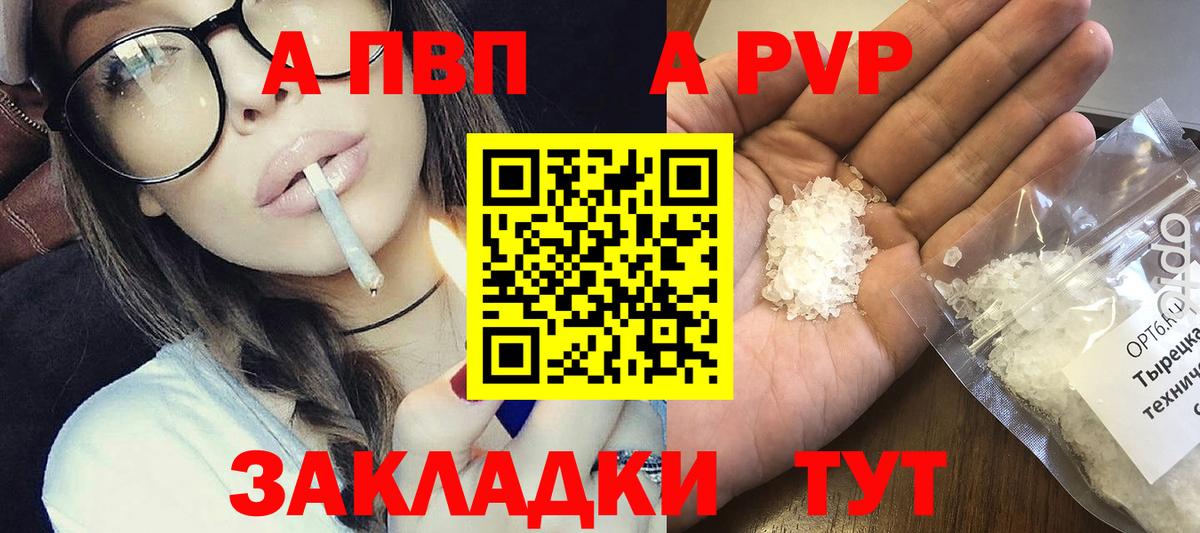 Alfa_PVP Crystall  Вход с VPN  Соликамск  А ПВП крисы CK 