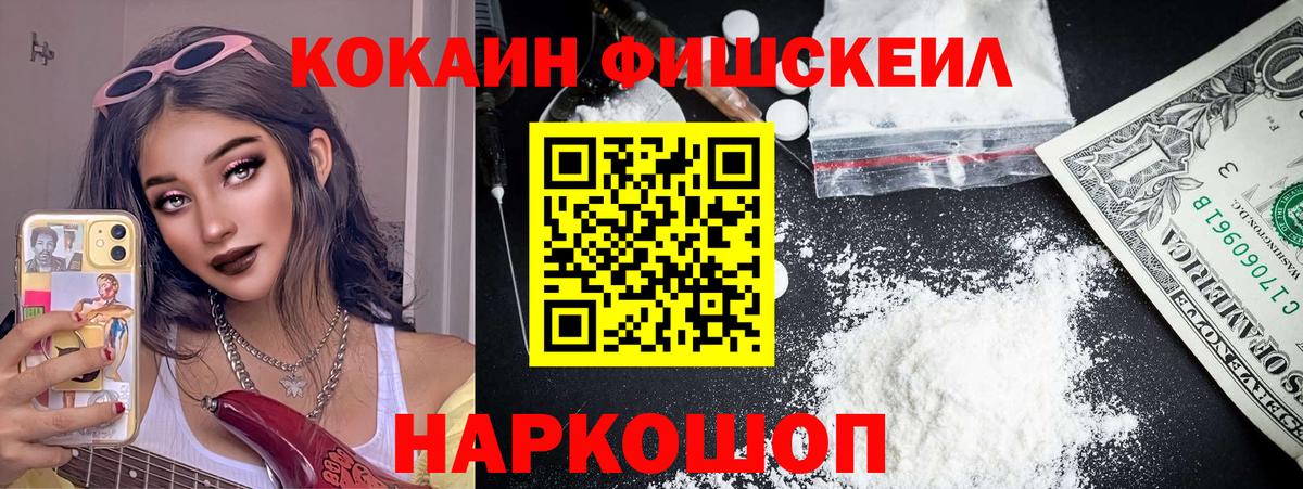 COCAIN  Кокаин Колумбийский  Вход с VPN  Соликамск 