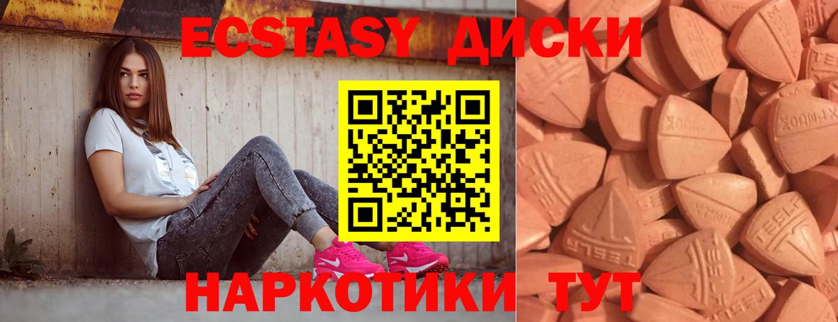 blacksprut рабочий сайт  Вход с VPN  ЭКСТАЗИ  Соликамск  Ecstasy 300 mg  Ecstasy XTC 