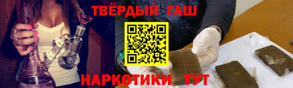 ГАШИШ убойный  купить закладку  ГАШ убойный  Соликамск  Вход с VPN  Гашиш 
