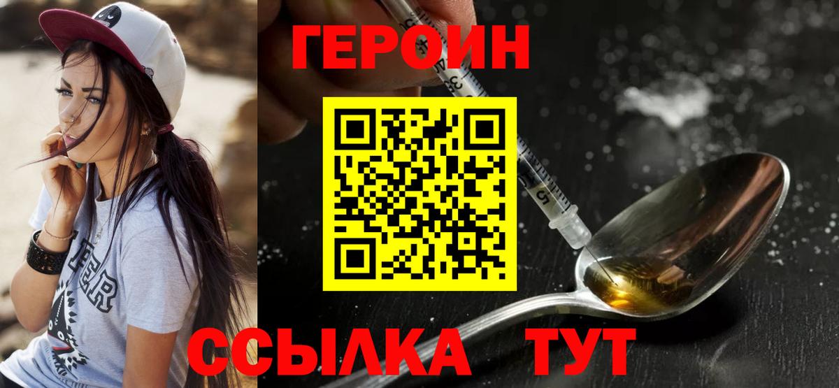 Героин Heroin Соликамск