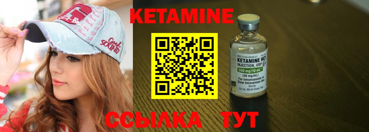 КЕТАМИН VHQ  Вход с VPN  Соликамск 