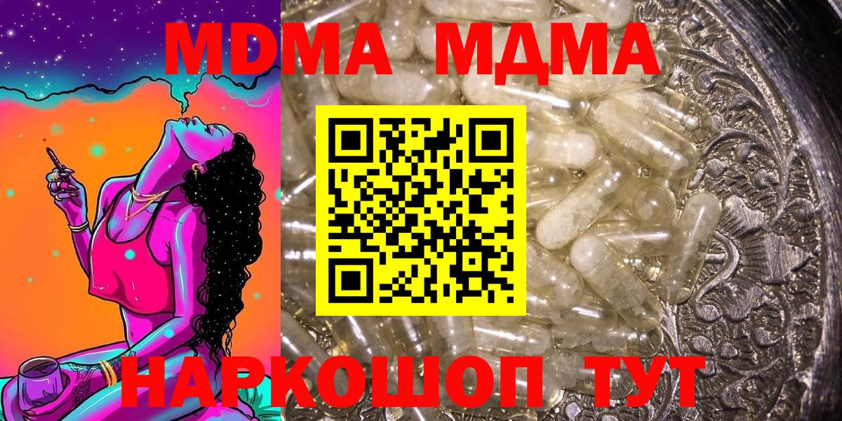 МДМА кристаллы Соликамск
