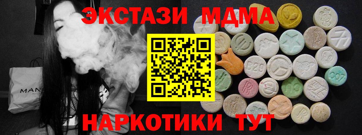 МДМА VHQ  Вход с VPN  Соликамск  МДМА  MDMA кристаллы 