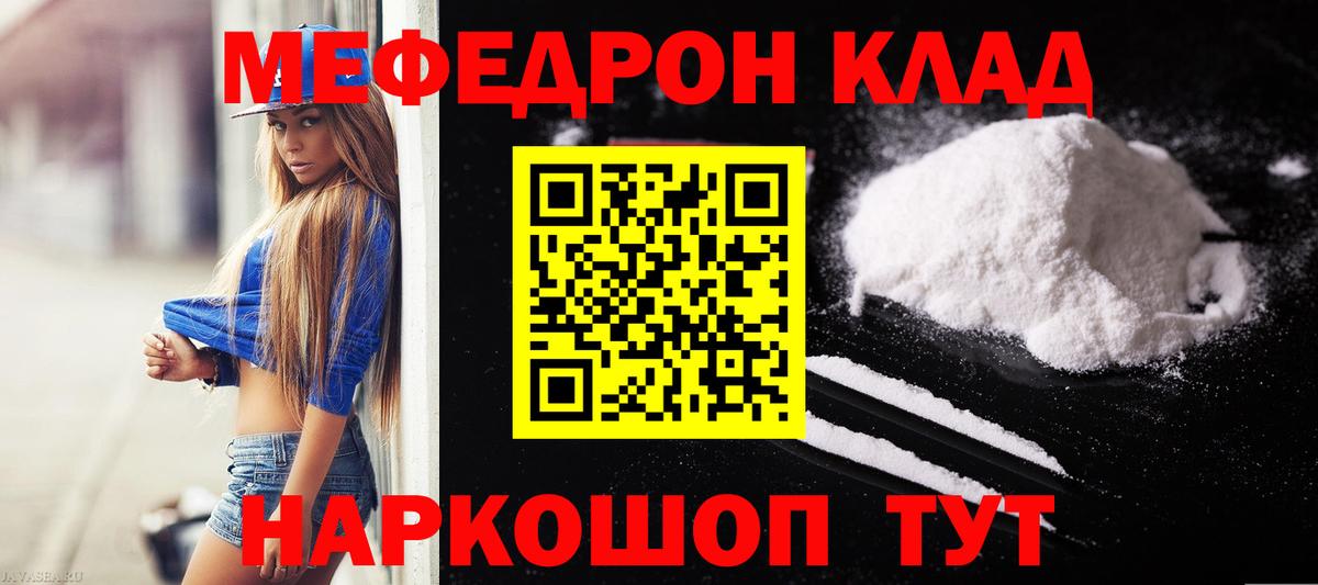 Мефедрон мука  Меф  МЯУ-МЯУ  Соликамск  Вход с VPN  Мефедрон 4 MMC 