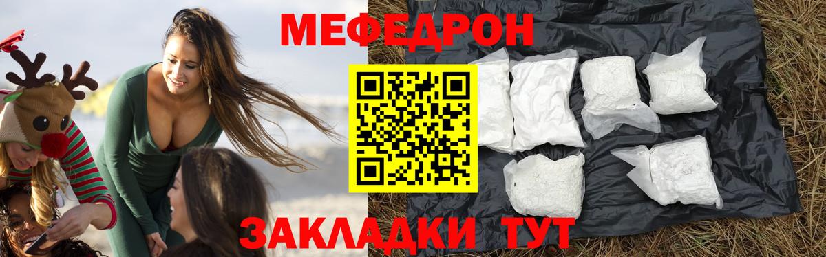 Меф мяу мяу кристаллы Соликамск