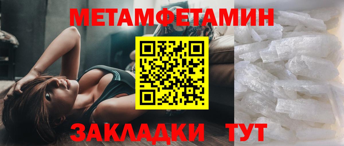 МЕТАМФЕТАМИН витя Соликамск