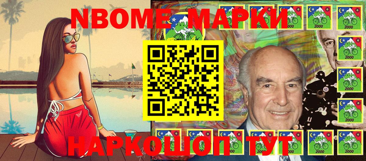 Марки 25I-NBOMe  Марки N-bome 1,5мг  Марки N-bome 1,5мг  Вход с VPN  Соликамск 