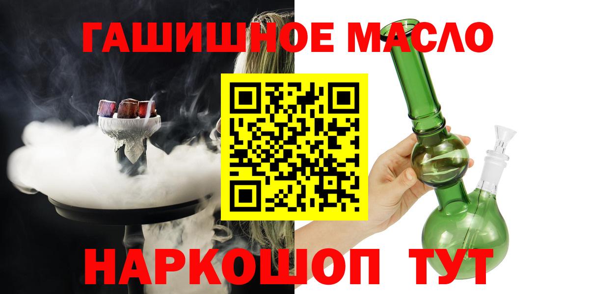 Соликамск  Дистиллят ТГК THC oil  Вход с VPN  Дистиллят ТГК Wax 