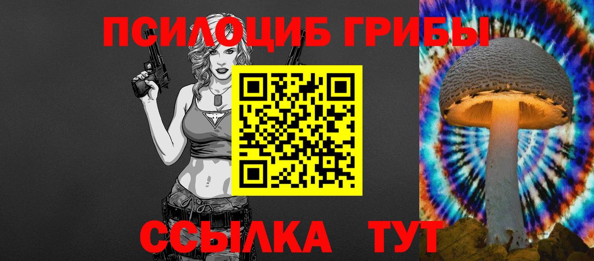 Галлюциногенные грибы прущие грибы  Вход с VPN  Соликамск  Псилоцибиновые грибы Cubensis 